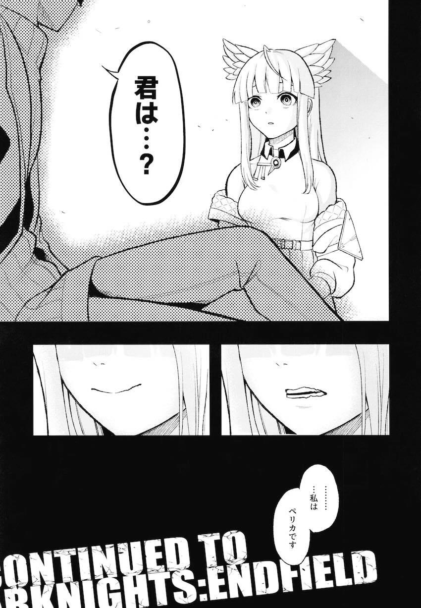 ペリカ逆睡姦射精管理！ <> 020