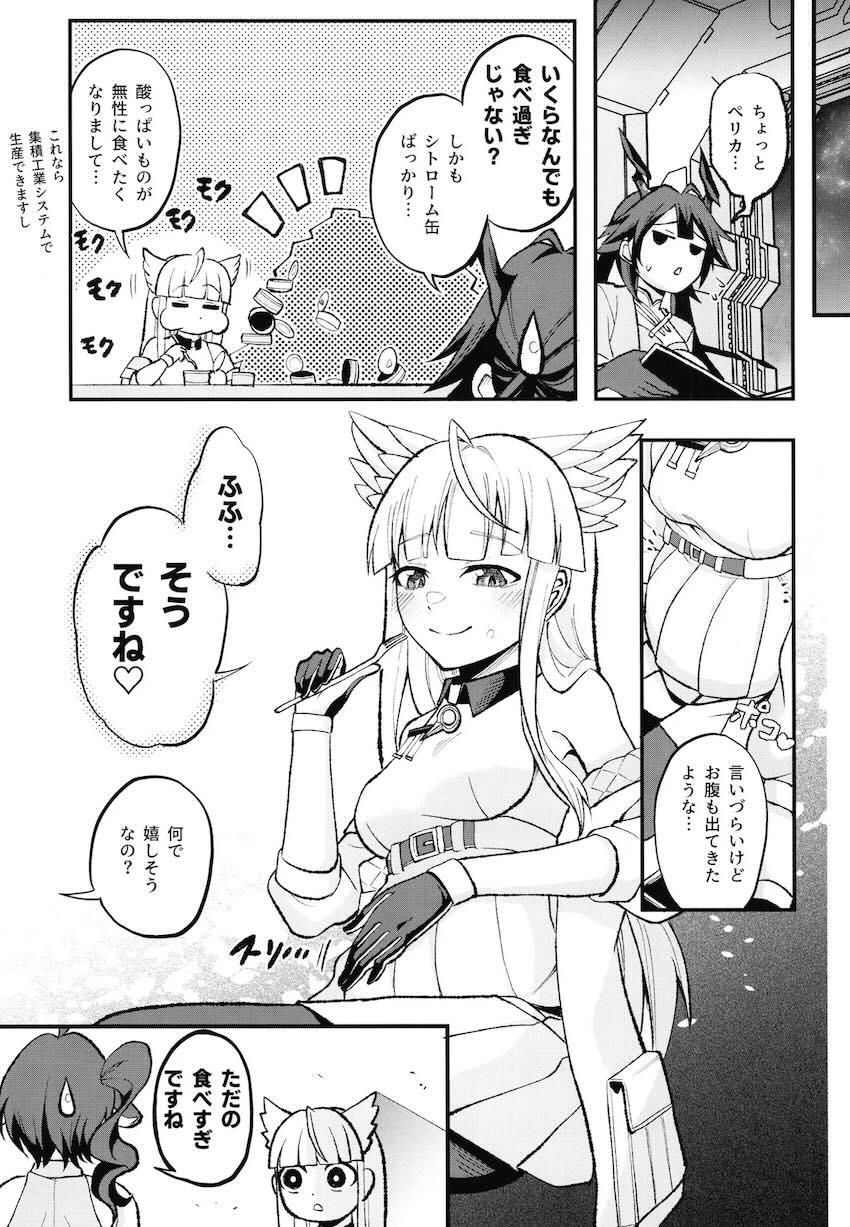 ペリカ逆睡姦射精管理！ <> 024