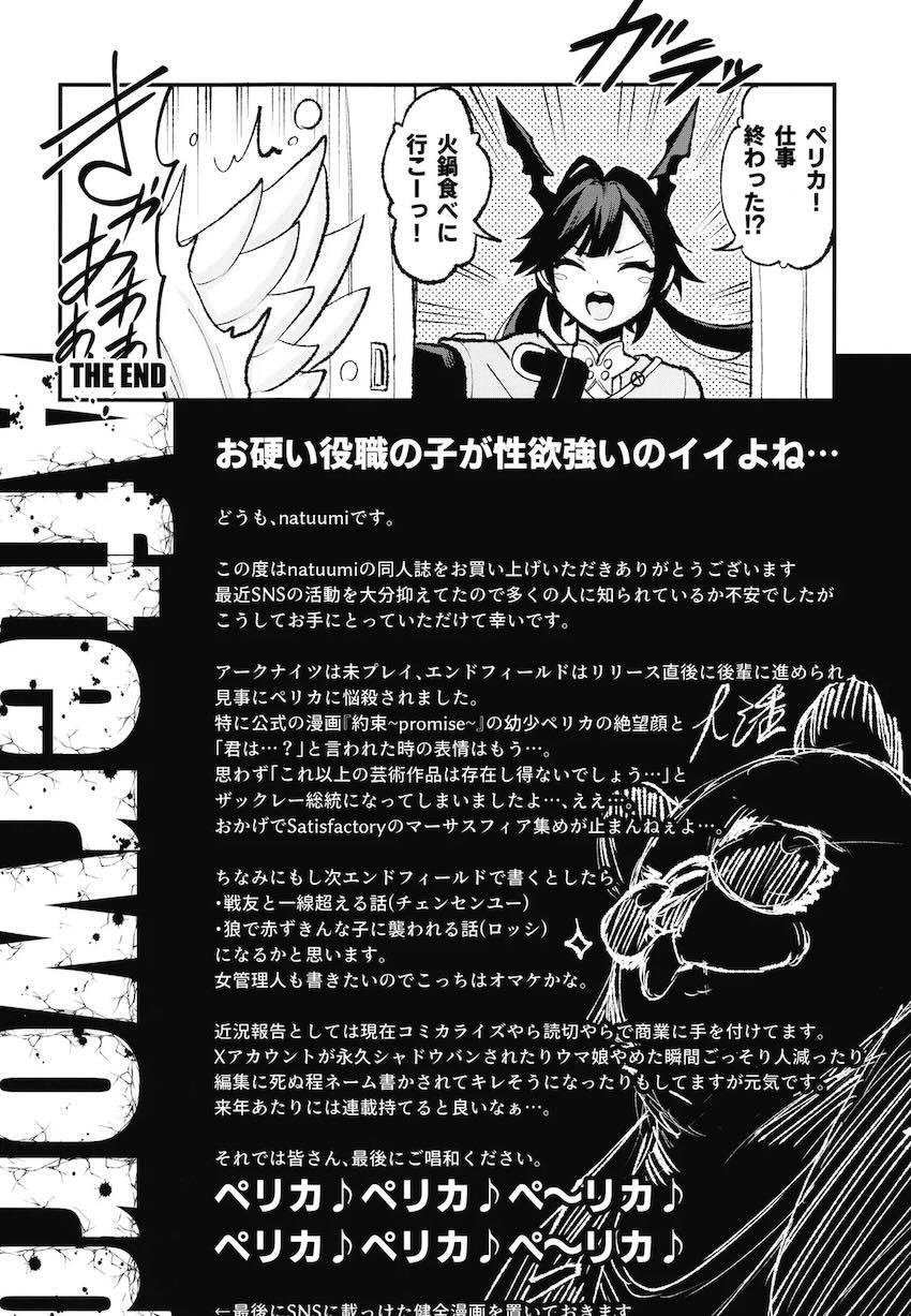 ペリカ逆睡姦射精管理！ <> 027