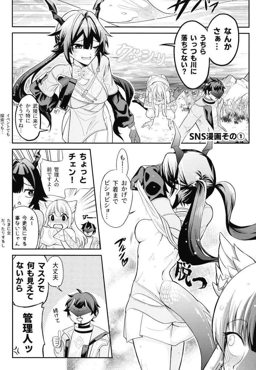 ペリカ逆睡姦射精管理！ <> 028