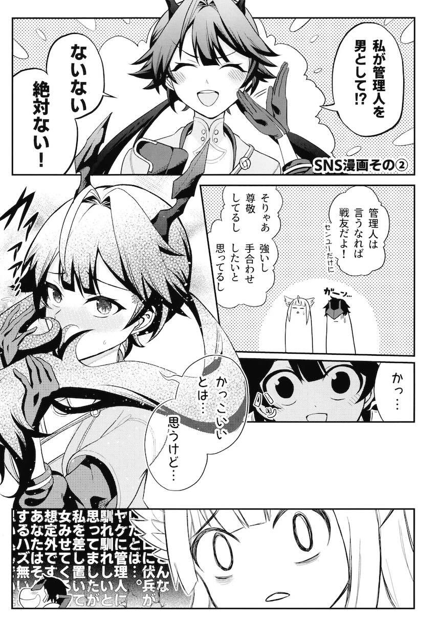 ペリカ逆睡姦射精管理！ <> 029