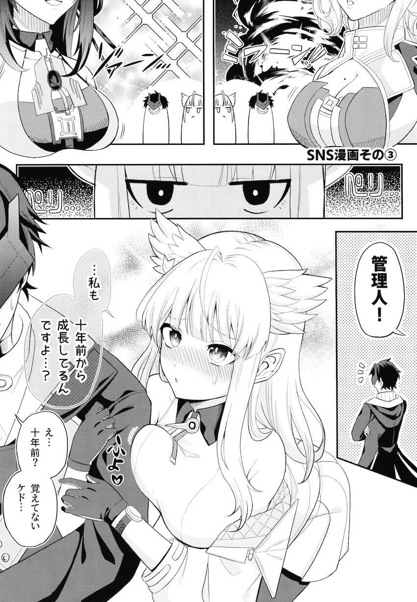 ペリカ逆睡姦射精管理！ <> 030