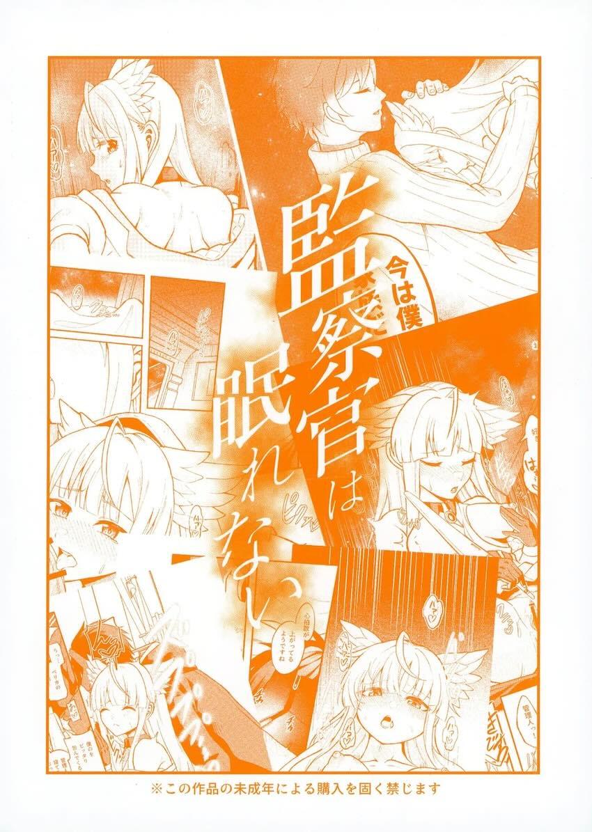 ペリカ逆睡姦射精管理！ <> 031