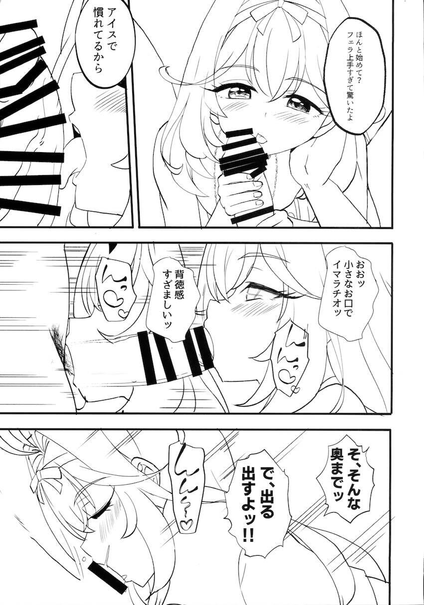 ゴスロリ美少女に逆ナンされた <> 005