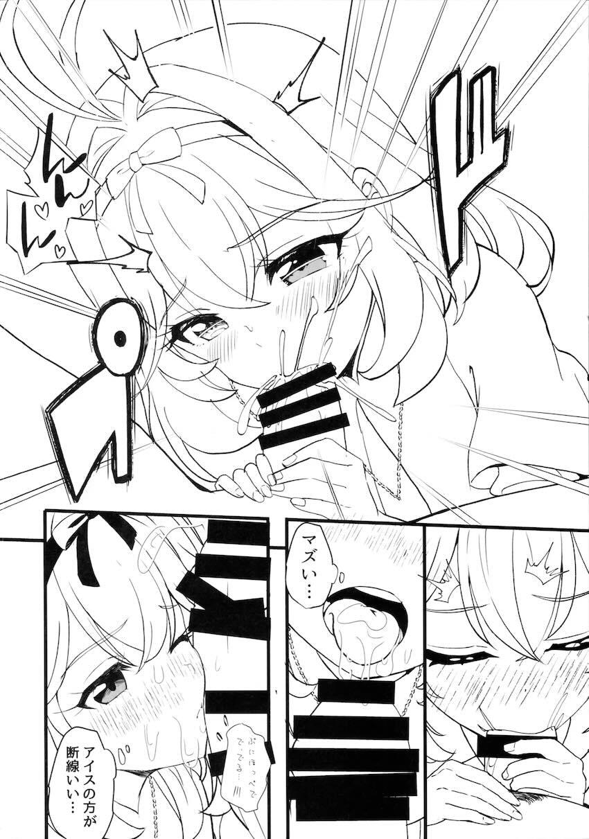 ゴスロリ美少女に逆ナンされた <> 006