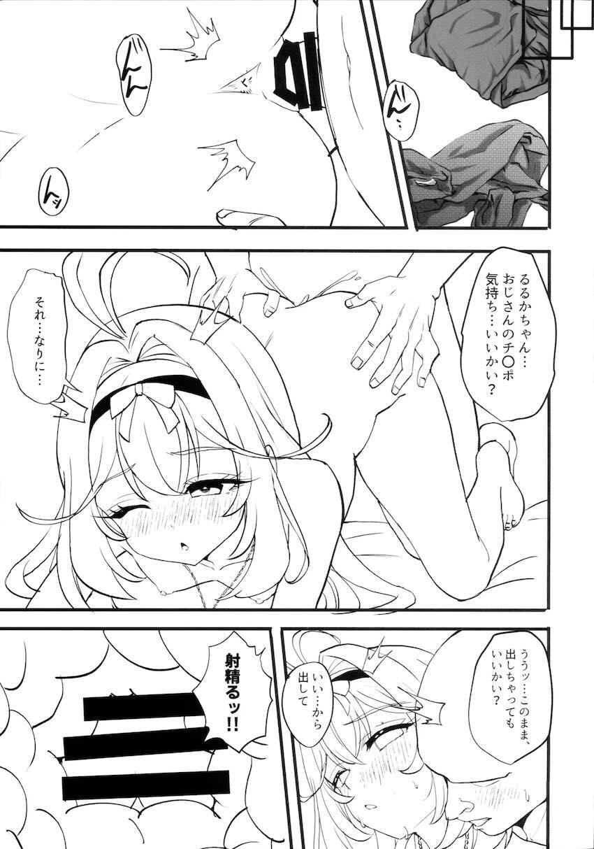ゴスロリ美少女に逆ナンされた <> 007