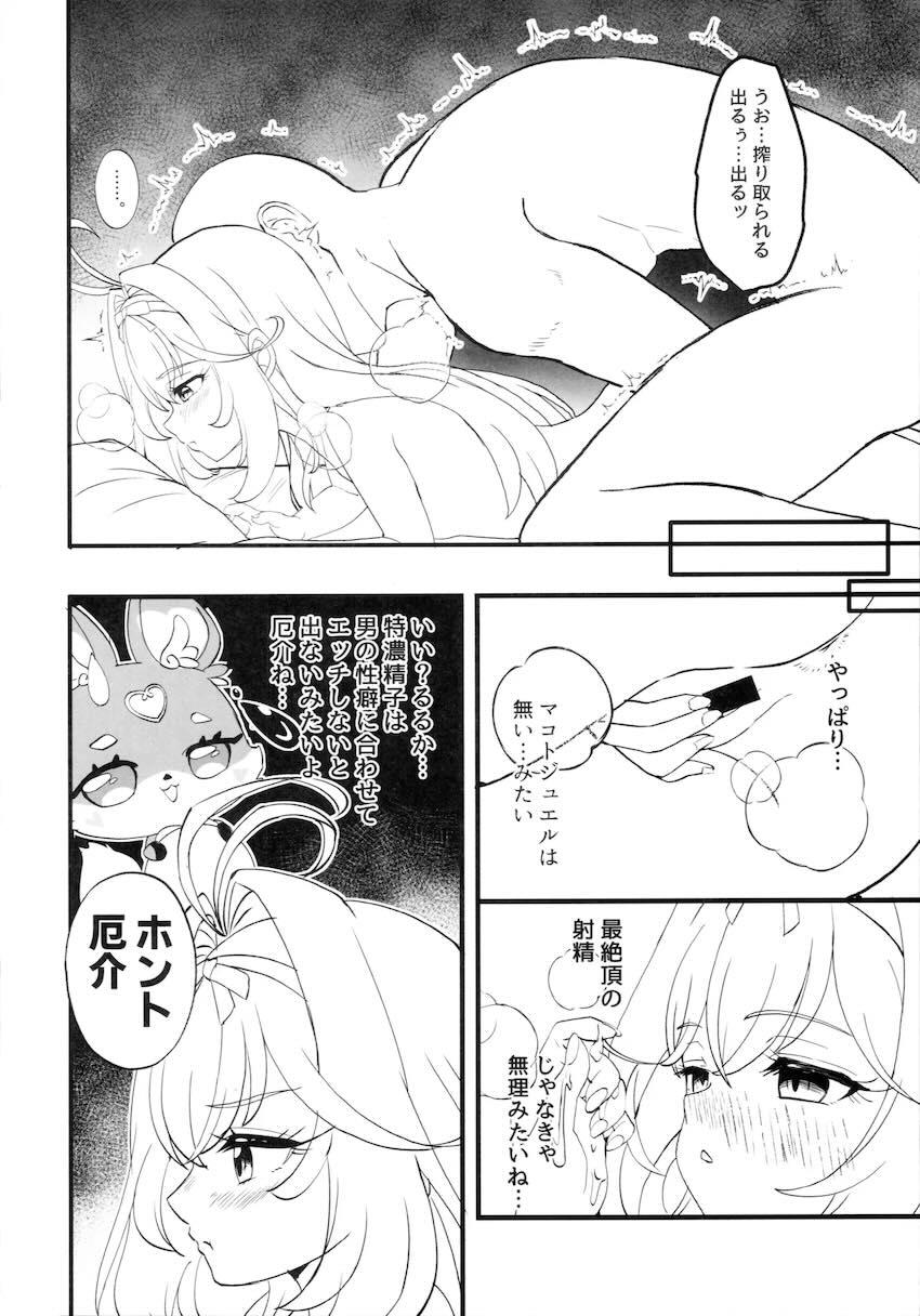 ゴスロリ美少女に逆ナンされた <> 008