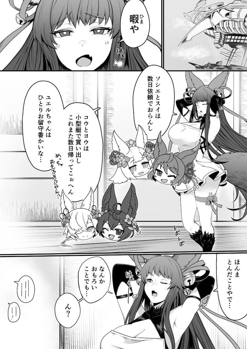 デカチンSEXでアヘイキしまくるユエル <> 003
