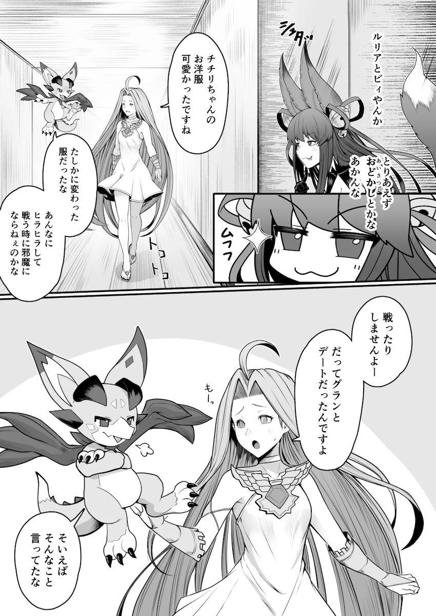 デカチンSEXでアヘイキしまくるユエル <> 004