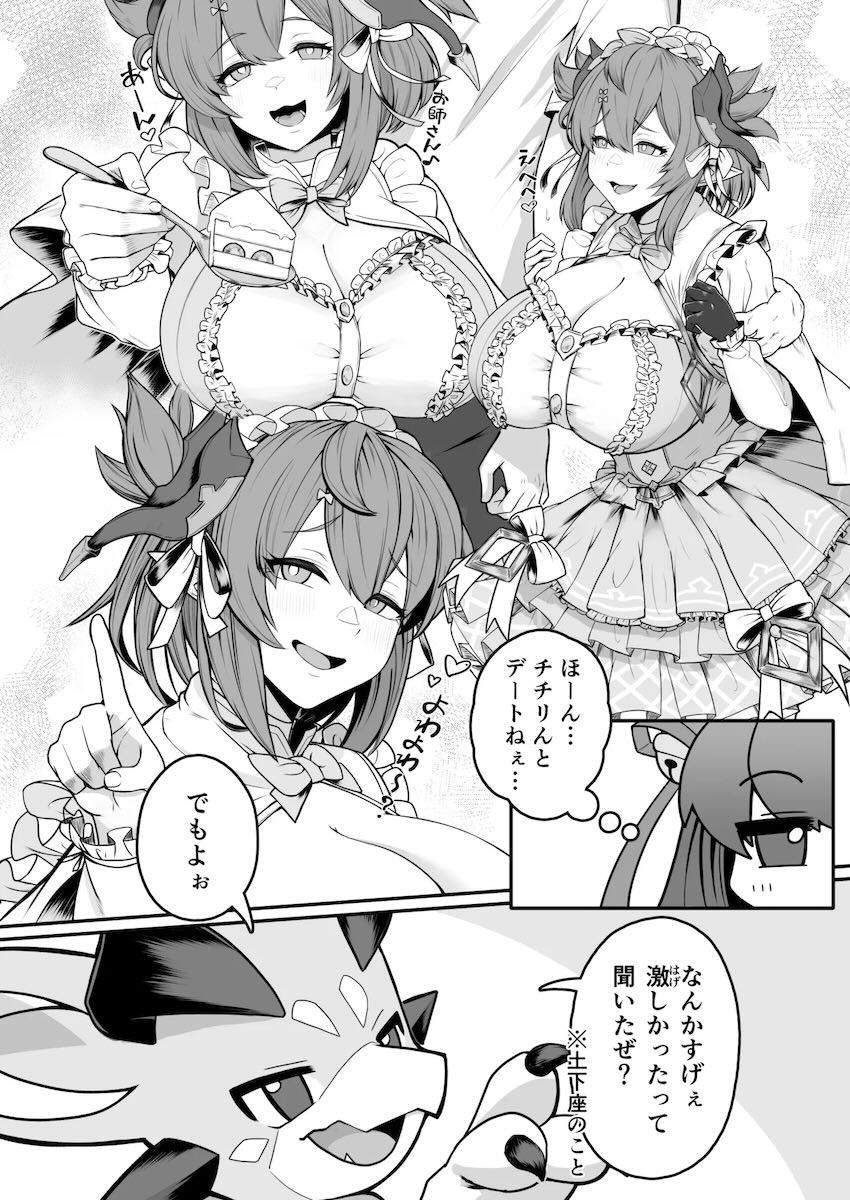 デカチンSEXでアヘイキしまくるユエル <> 005