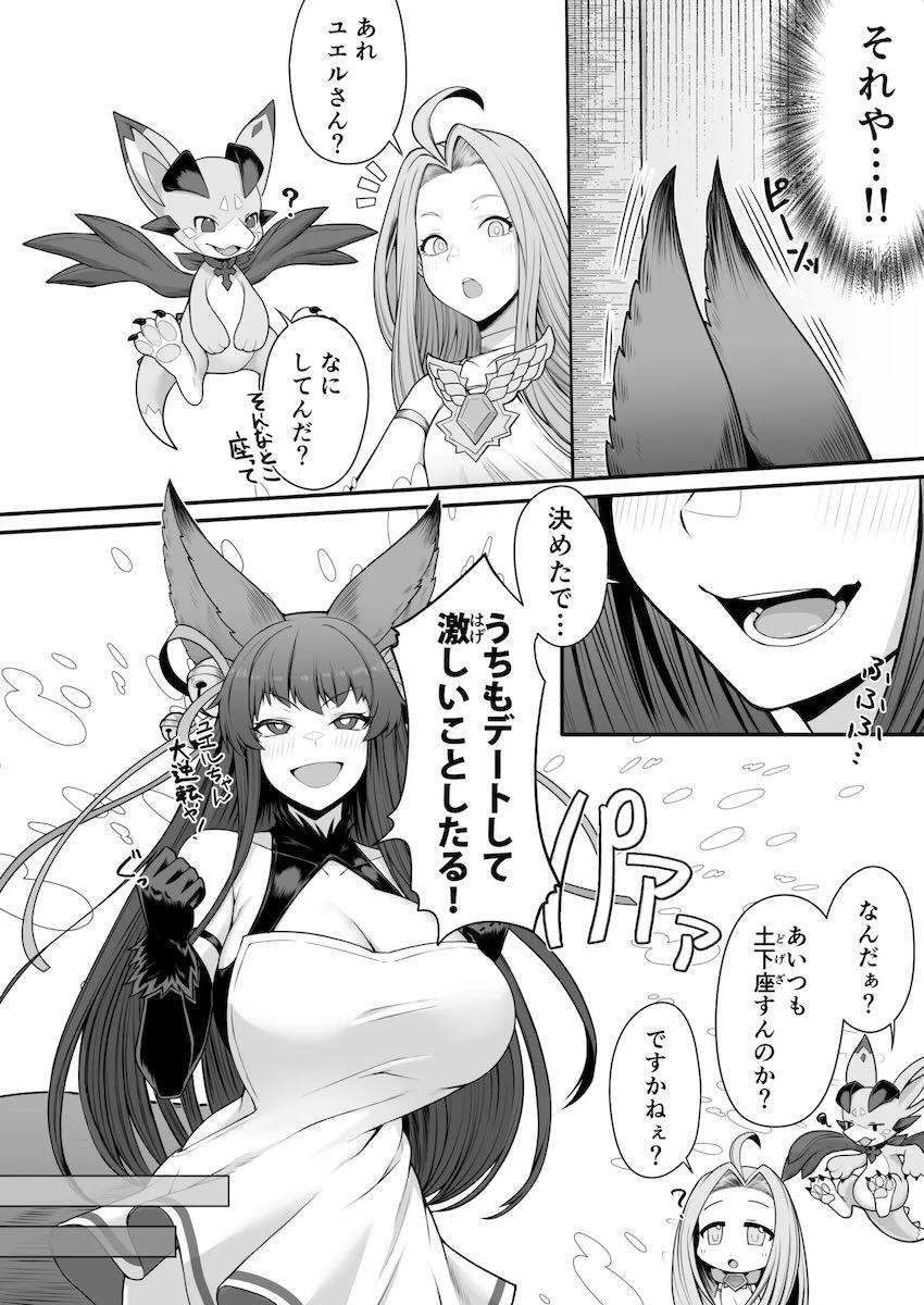 デカチンSEXでアヘイキしまくるユエル <> 007