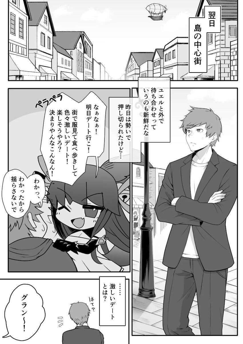 デカチンSEXでアヘイキしまくるユエル <> 008