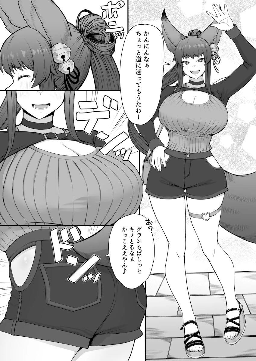 デカチンSEXでアヘイキしまくるユエル <> 009