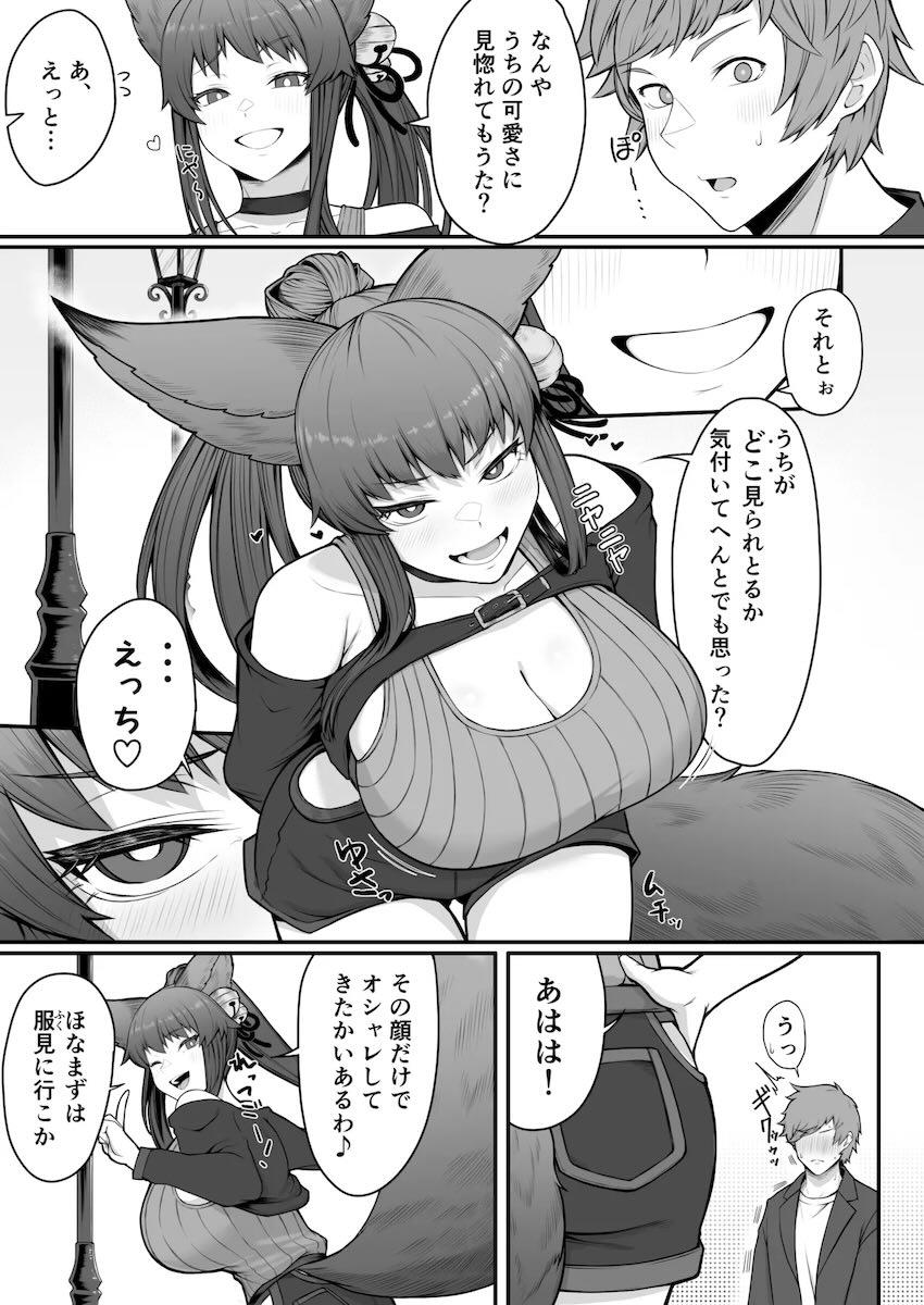 デカチンSEXでアヘイキしまくるユエル <> 010