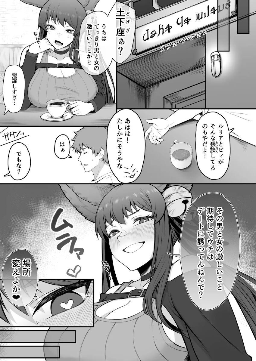 デカチンSEXでアヘイキしまくるユエル <> 012