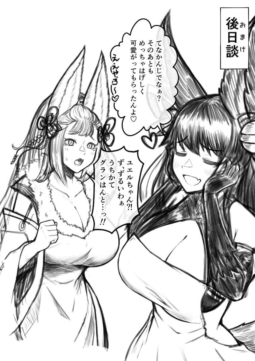 デカチンSEXでアヘイキしまくるユエル <> 031