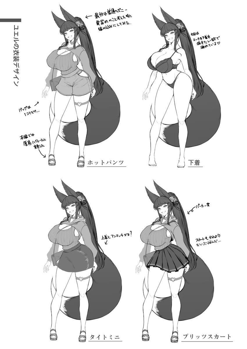 デカチンSEXでアヘイキしまくるユエル <> 032