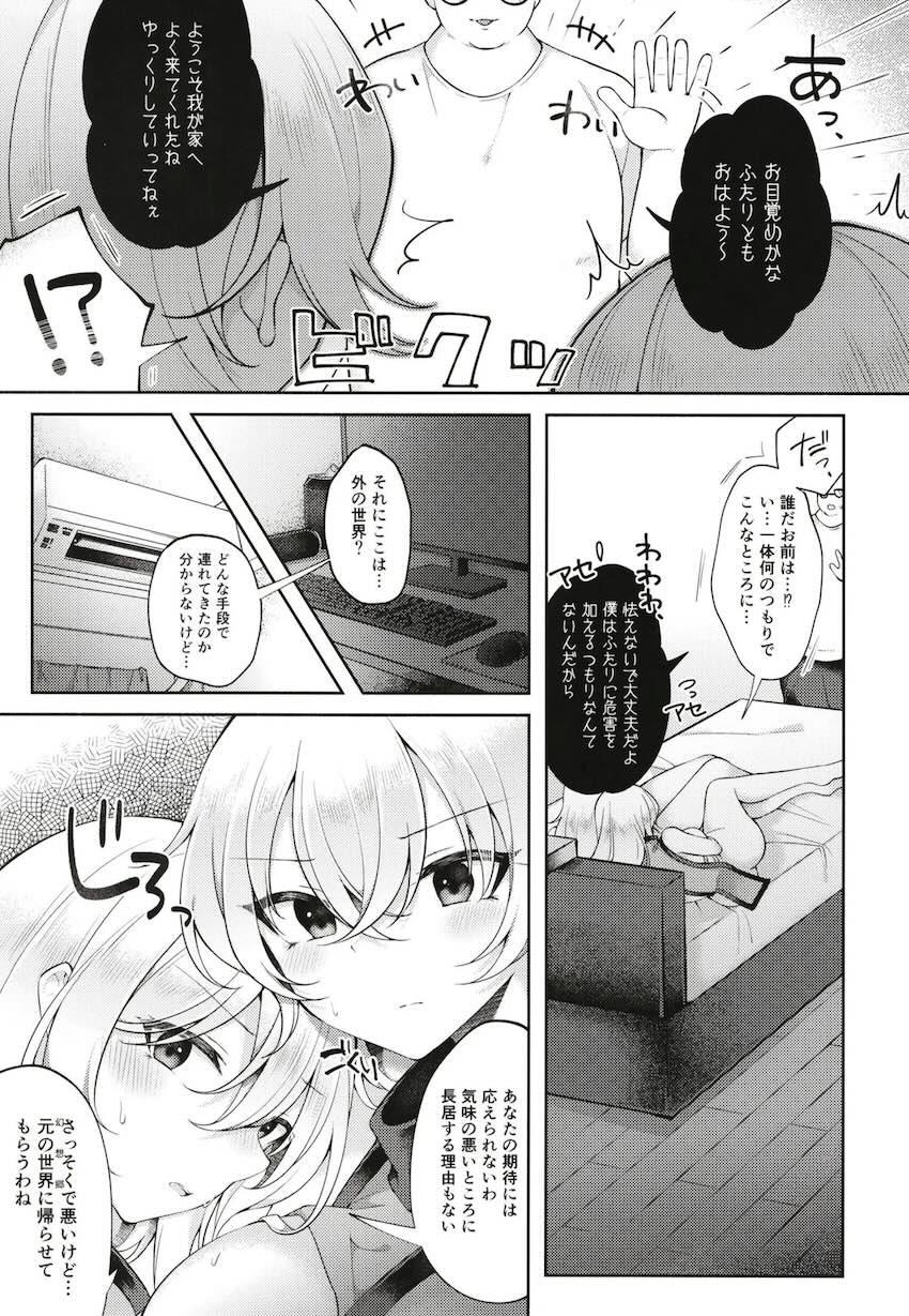 おじさんの前でおきゆかが百合エッチする本 <> 004