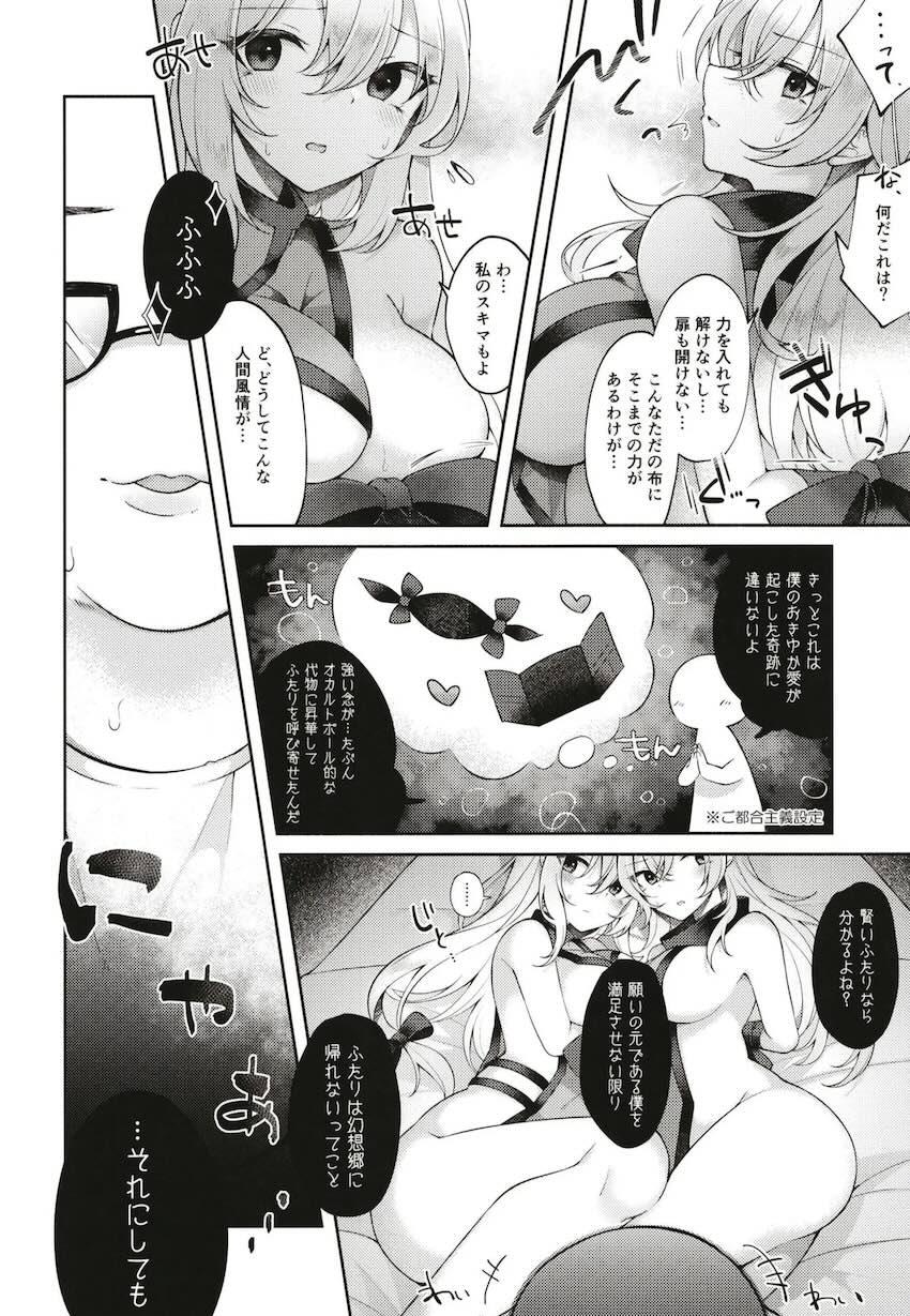 おじさんの前でおきゆかが百合エッチする本 <> 005