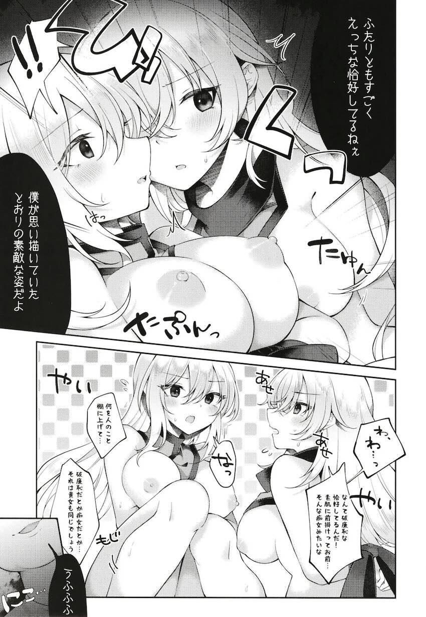 おじさんの前でおきゆかが百合エッチする本 <> 006