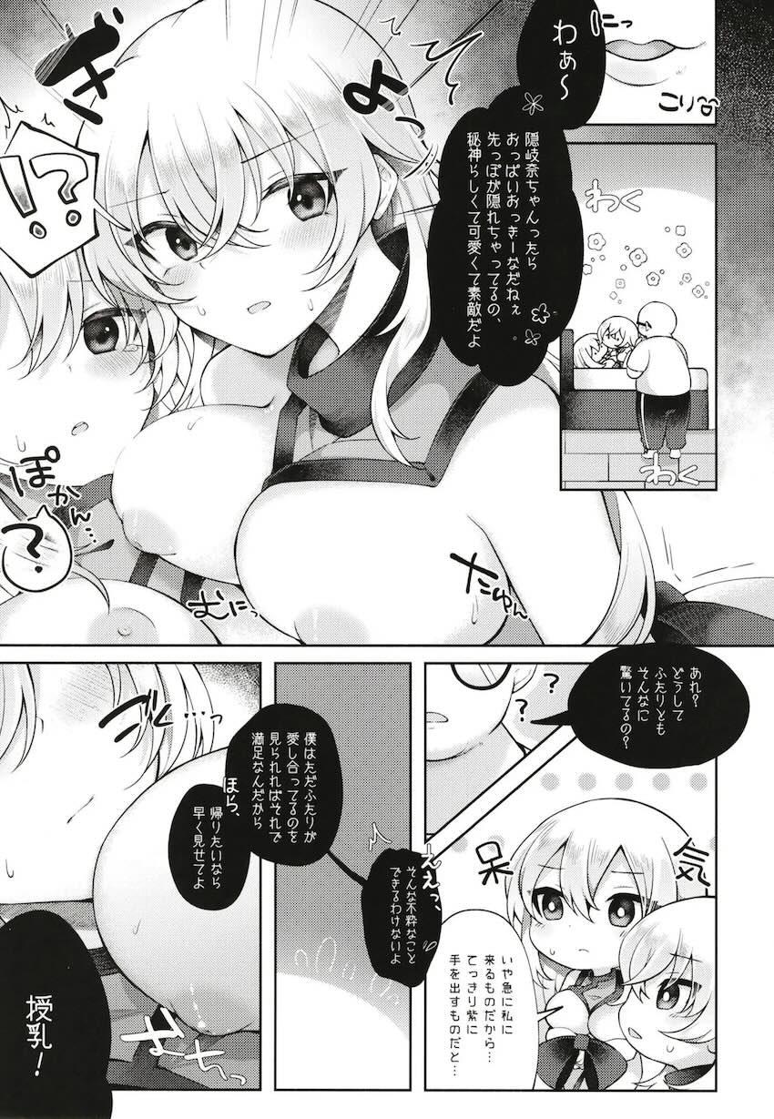 おじさんの前でおきゆかが百合エッチする本 <> 008