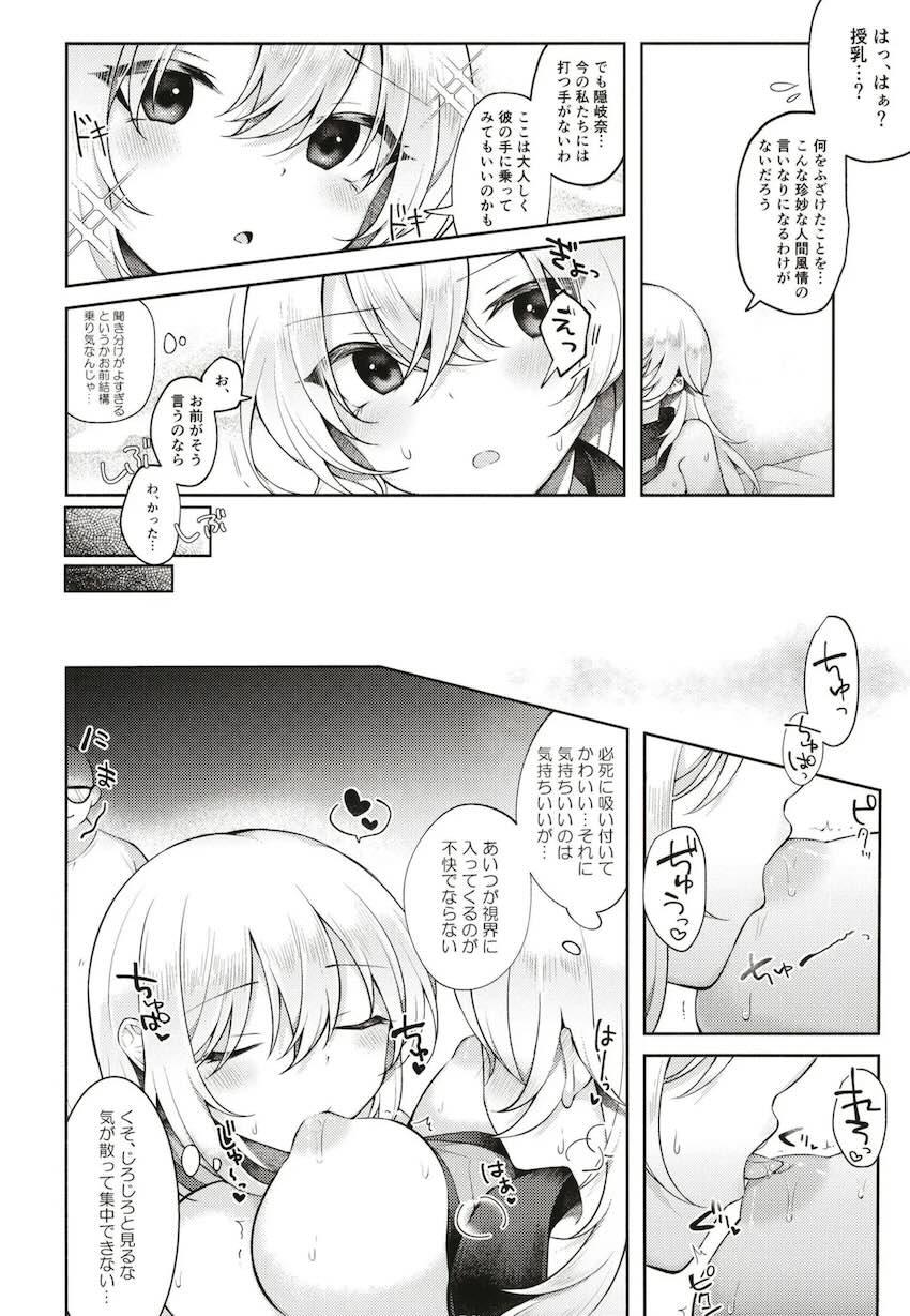 おじさんの前でおきゆかが百合エッチする本 <> 009