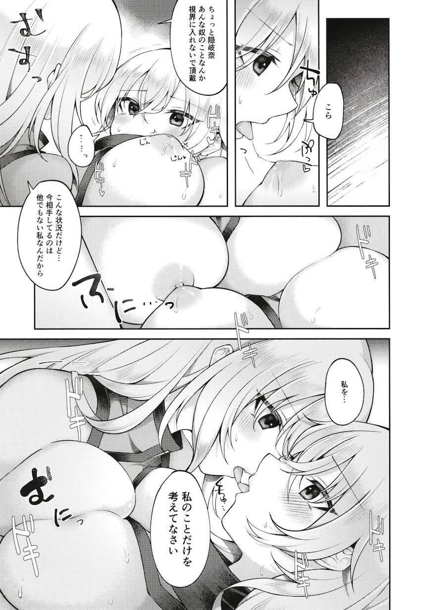 おじさんの前でおきゆかが百合エッチする本 <> 010