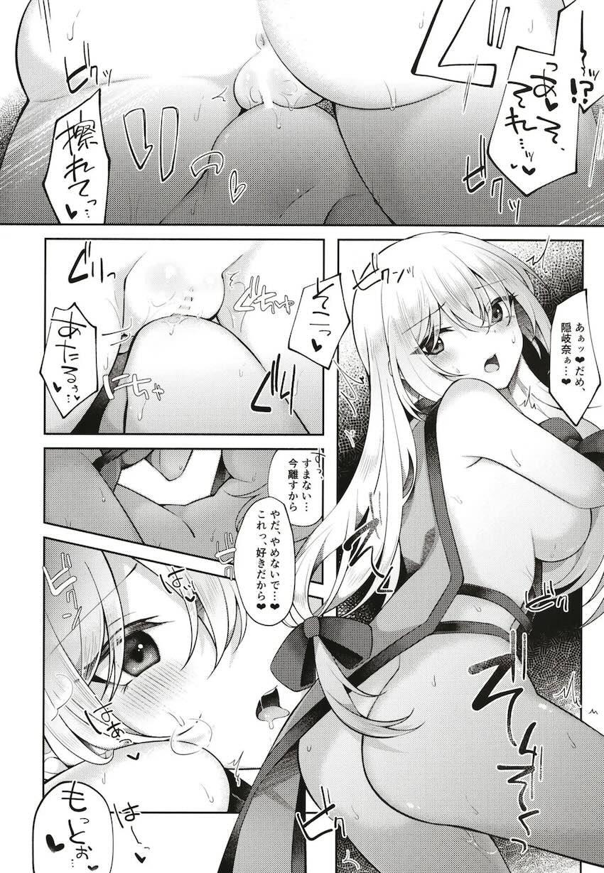 おじさんの前でおきゆかが百合エッチする本 <> 013