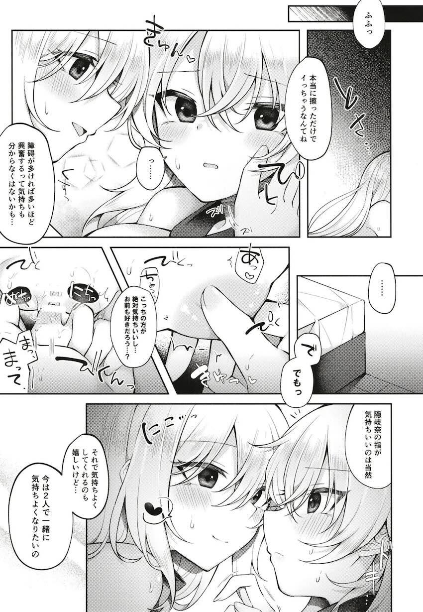 おじさんの前でおきゆかが百合エッチする本 <> 016