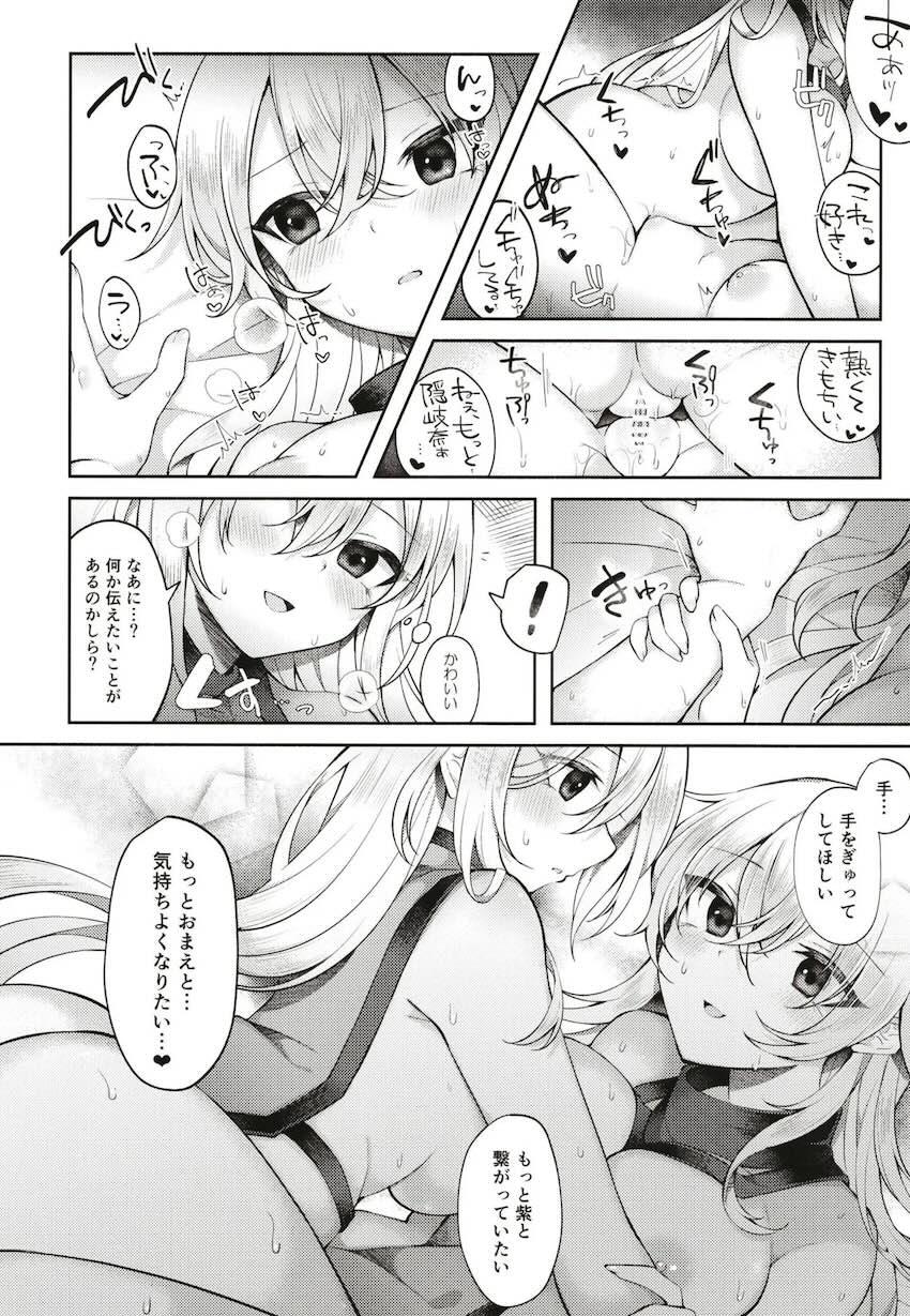 おじさんの前でおきゆかが百合エッチする本 <> 017