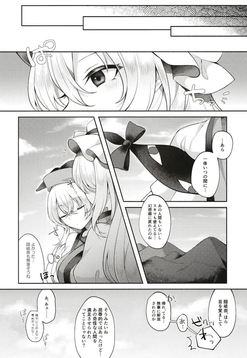 おじさんの前でおきゆかが百合エッチする本 <> 019