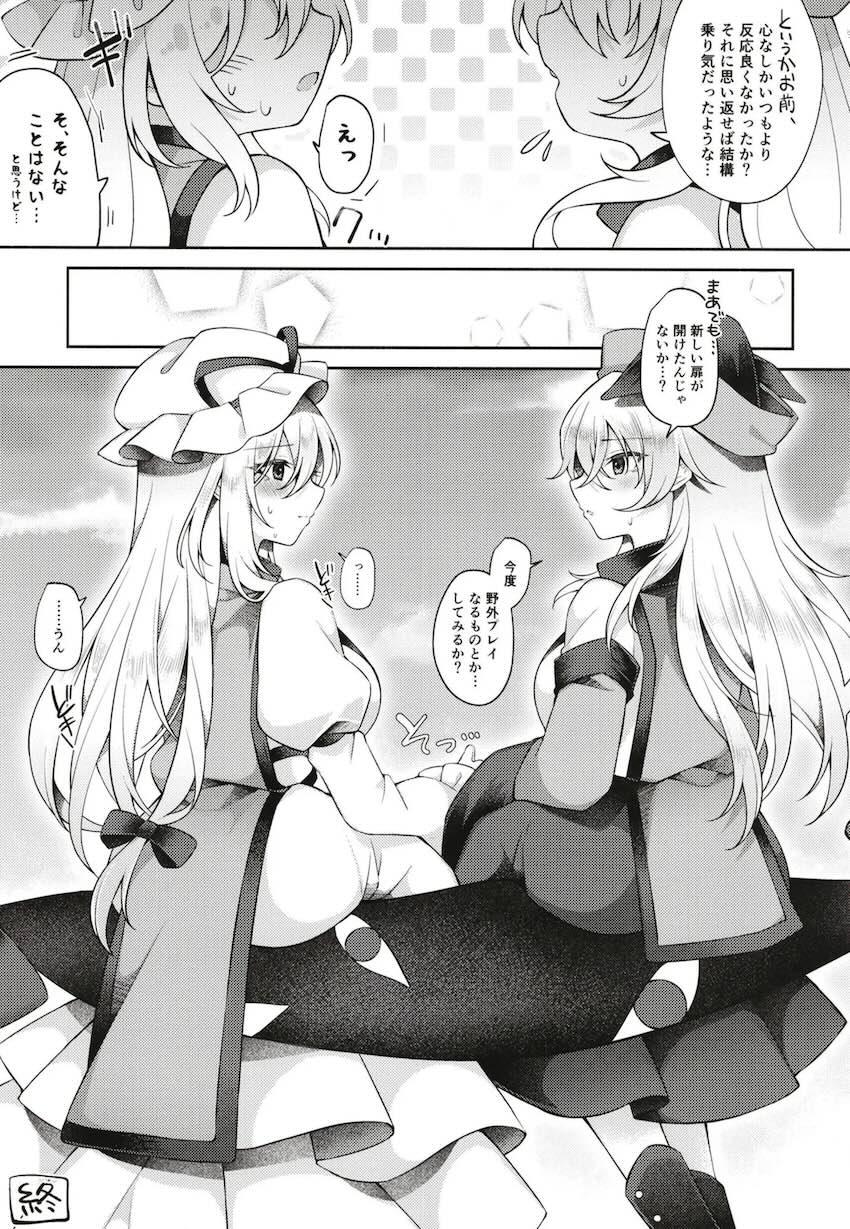 おじさんの前でおきゆかが百合エッチする本 <> 020