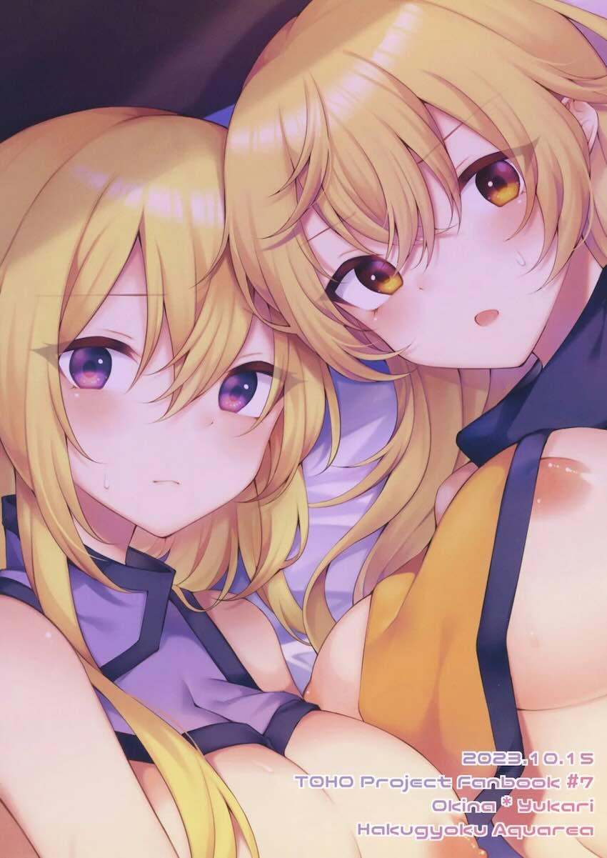 おじさんの前でおきゆかが百合エッチする本 <> 021