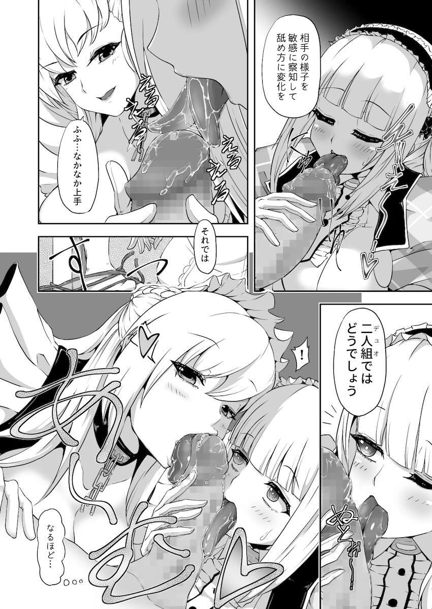 メイドアイドル養成マシンで全力特訓！ <> 010