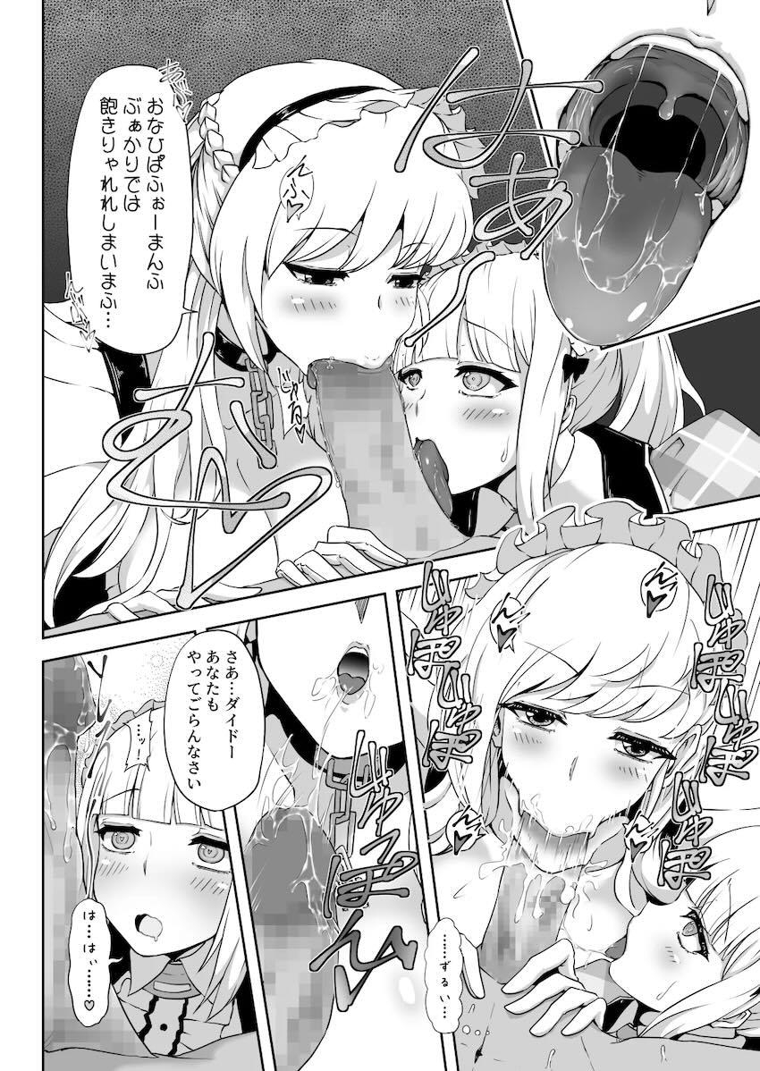 メイドアイドル養成マシンで全力特訓！ <> 012
