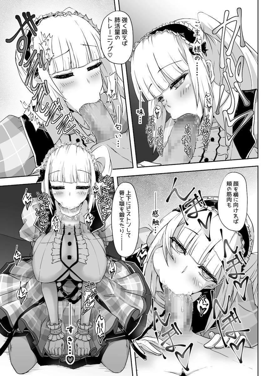 メイドアイドル養成マシンで全力特訓！ <> 013