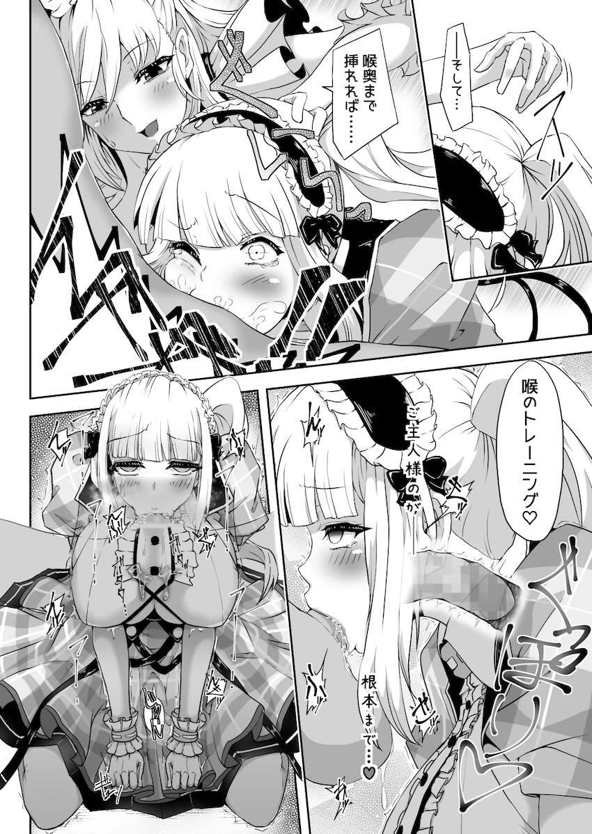 メイドアイドル養成マシンで全力特訓！ <> 014