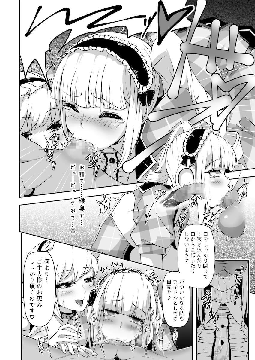 メイドアイドル養成マシンで全力特訓！ <> 016
