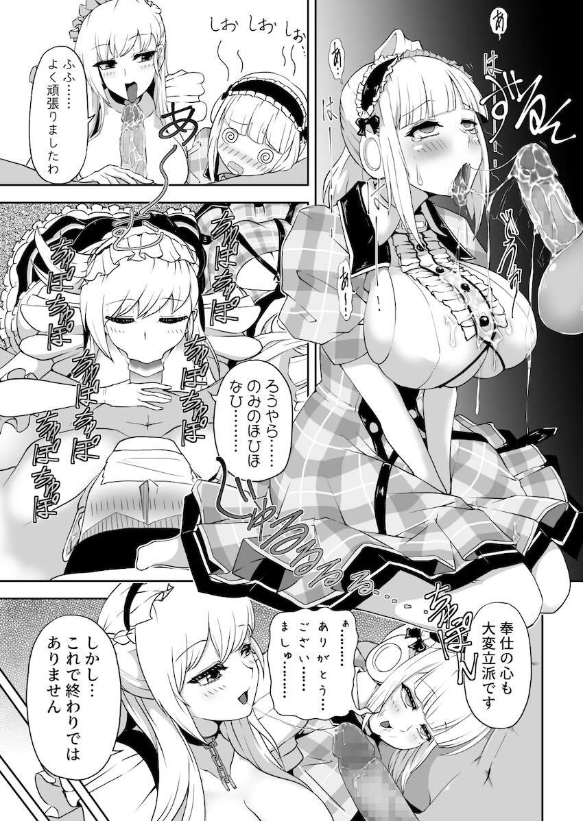 メイドアイドル養成マシンで全力特訓！ <> 017