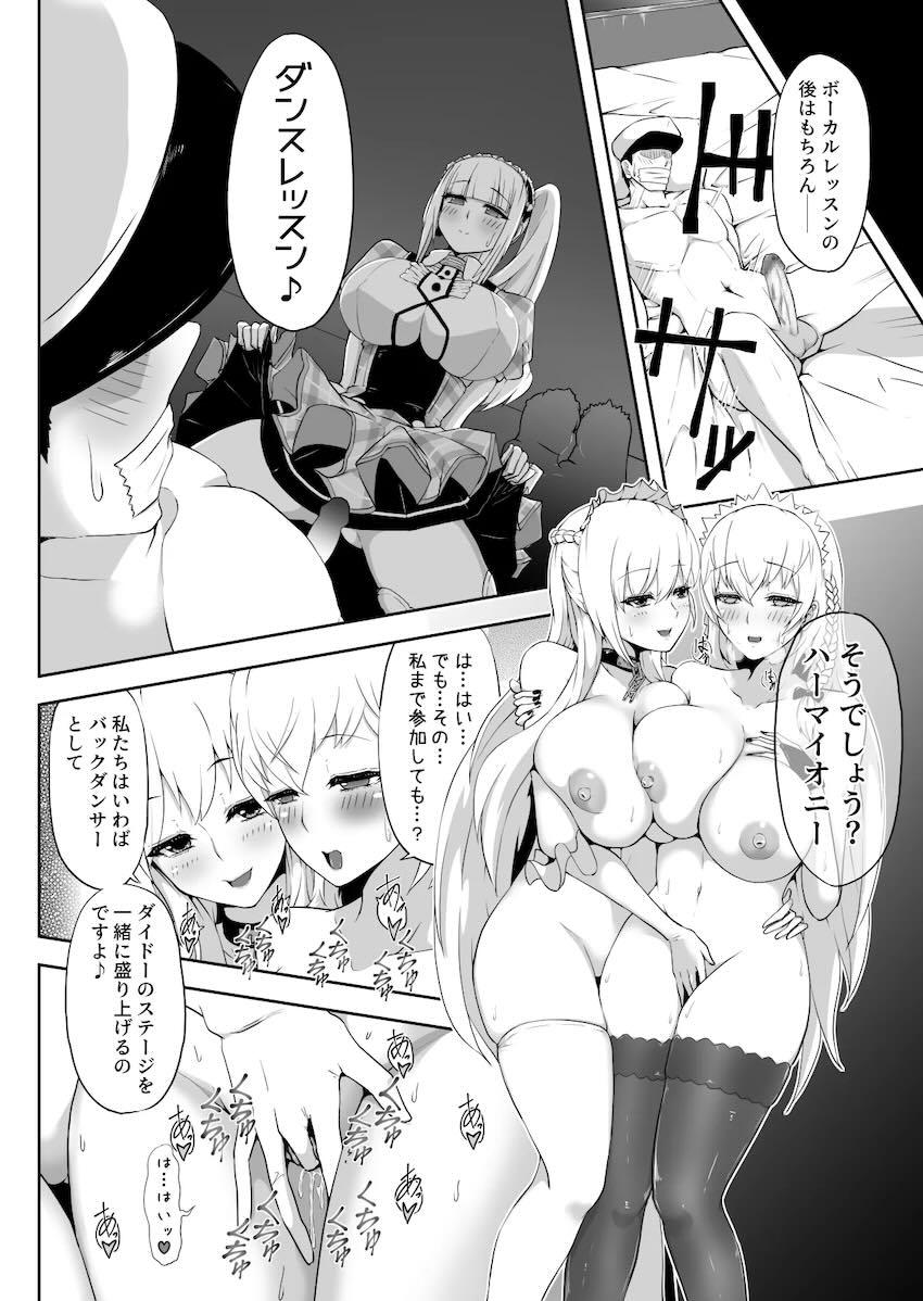 メイドアイドル養成マシンで全力特訓！ <> 018