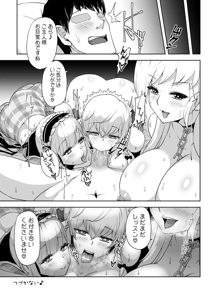 メイドアイドル養成マシンで全力特訓！ <> 029