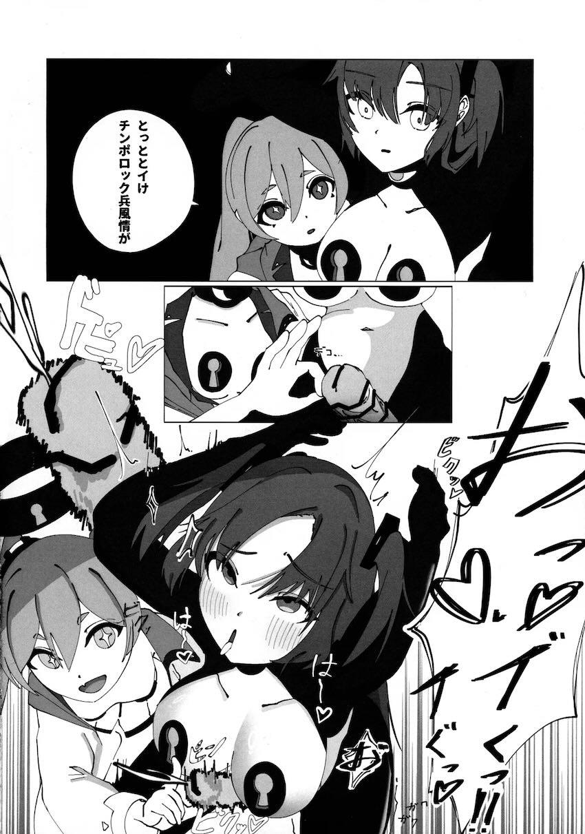 ふたなり改造されたユウカが寸止め射精禁止状態にされちゃう！ <> 005