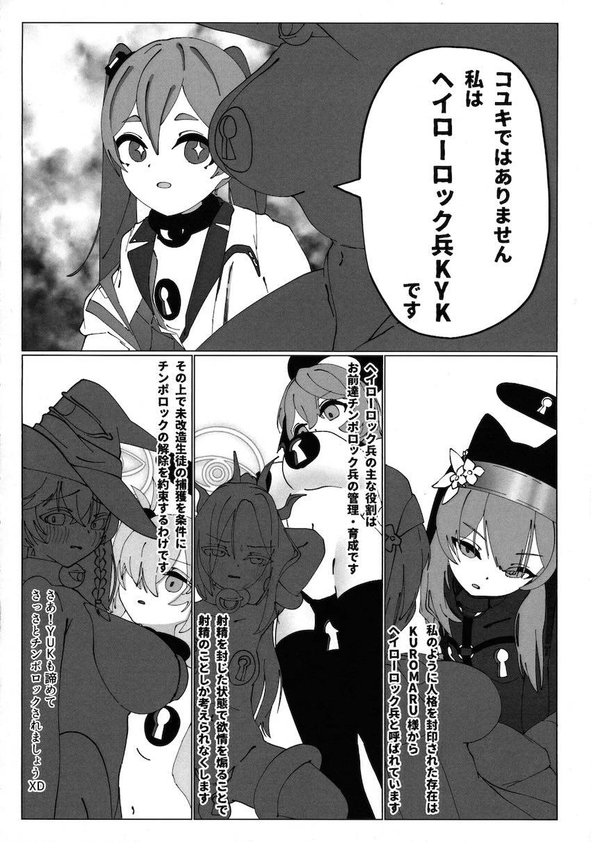 ふたなり改造されたユウカが寸止め射精禁止状態にされちゃう！ <> 007