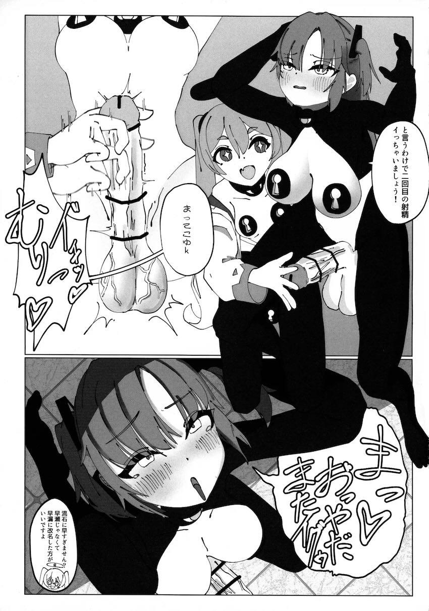 ふたなり改造されたユウカが寸止め射精禁止状態にされちゃう！ <> 008