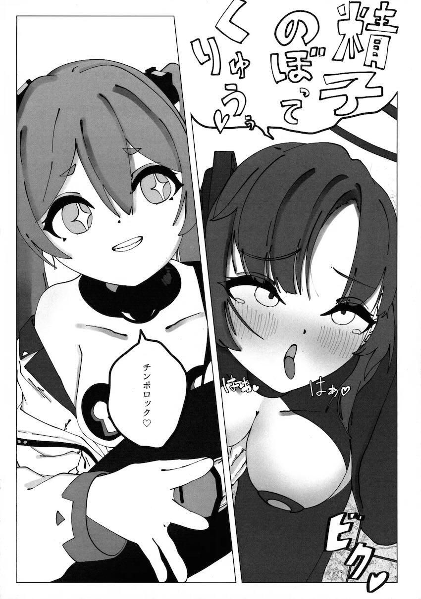 ふたなり改造されたユウカが寸止め射精禁止状態にされちゃう！ <> 009