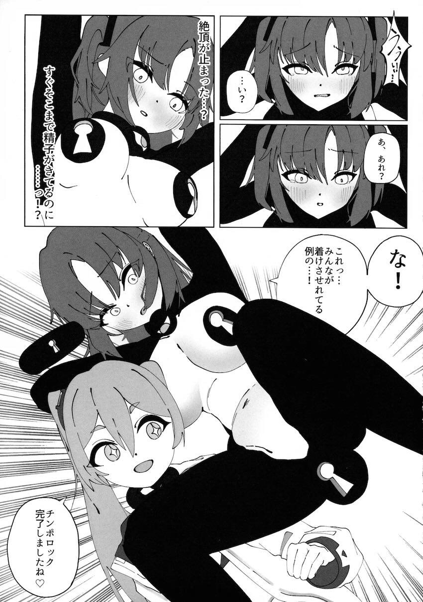 ふたなり改造されたユウカが寸止め射精禁止状態にされちゃう！ <> 010