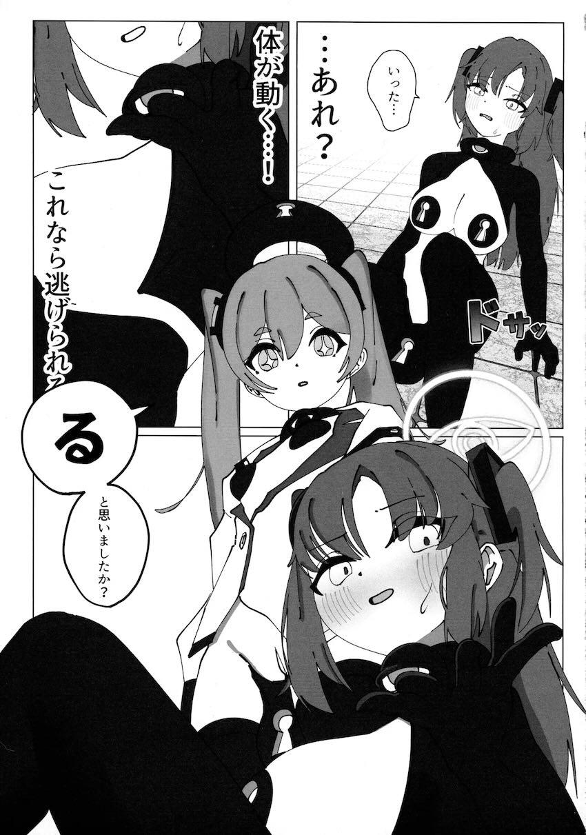 ふたなり改造されたユウカが寸止め射精禁止状態にされちゃう！ <> 012