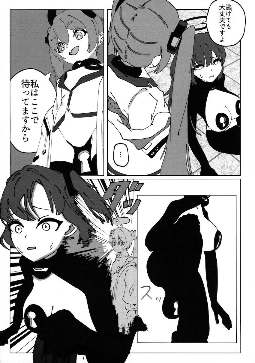 ふたなり改造されたユウカが寸止め射精禁止状態にされちゃう！ <> 013