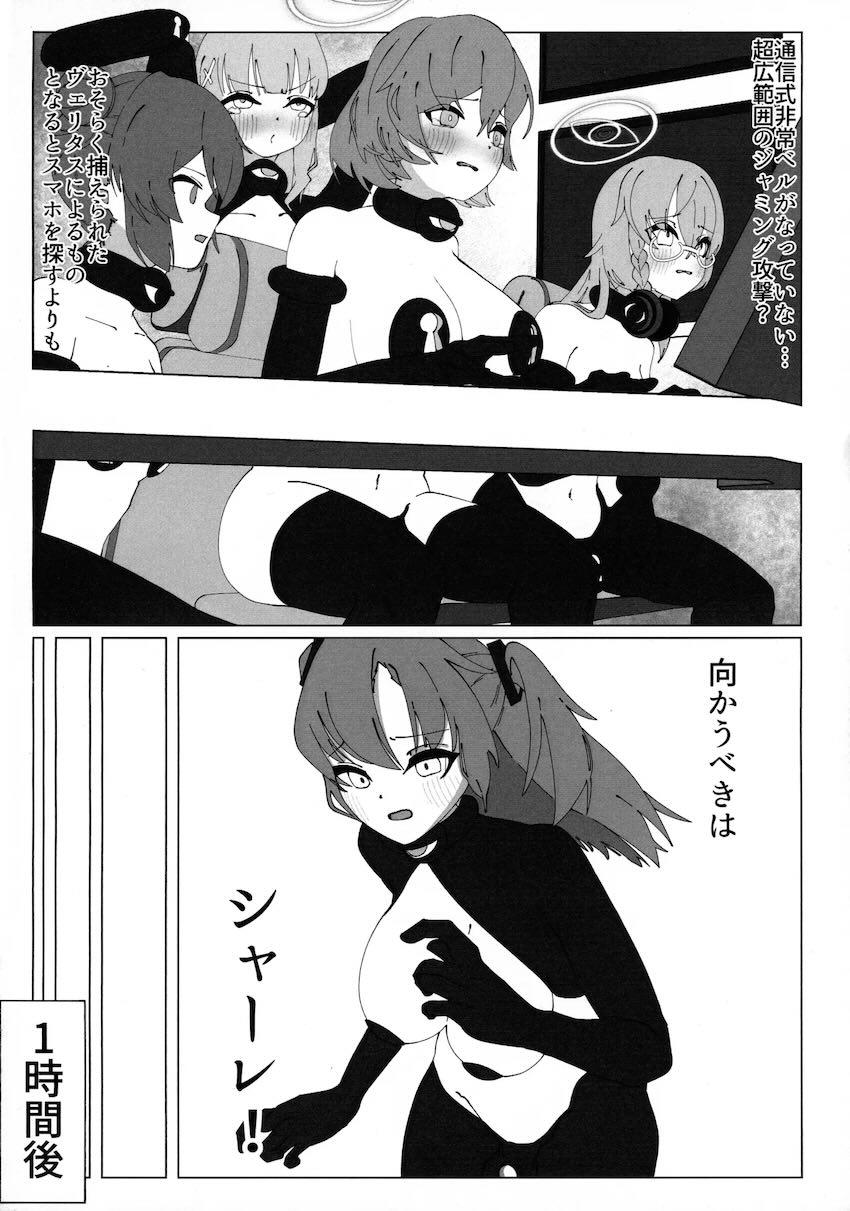 ふたなり改造されたユウカが寸止め射精禁止状態にされちゃう！ <> 015