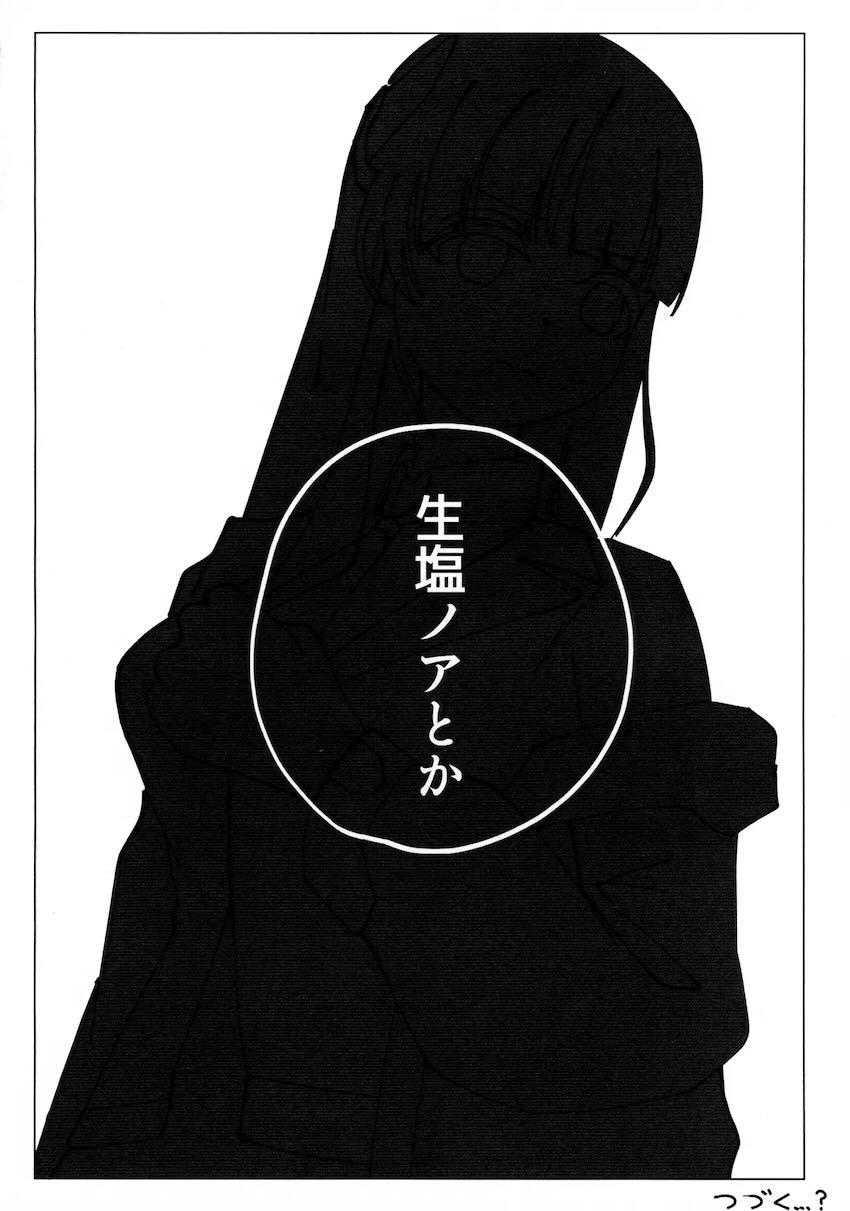 ふたなり改造されたユウカが寸止め射精禁止状態にされちゃう！ <> 019